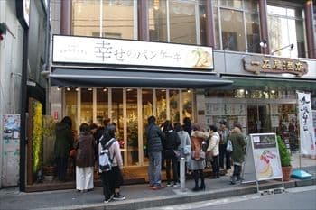 幸せのパンケーキ -