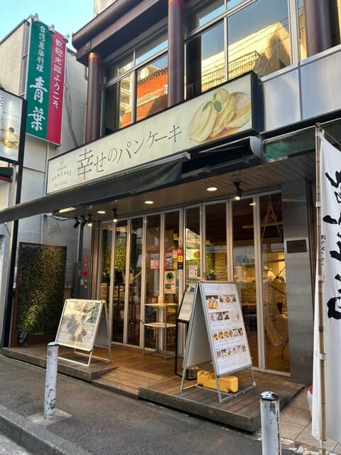 幸せのパンケーキ -