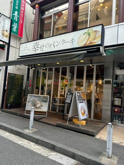 幸せのパンケーキ -