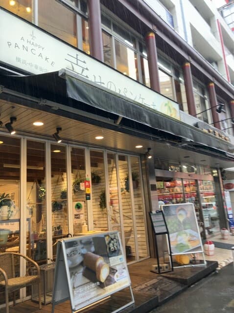 幸せのパンケーキ - 外観