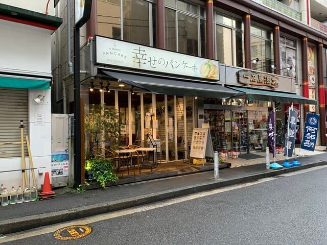 幸せのパンケーキ -