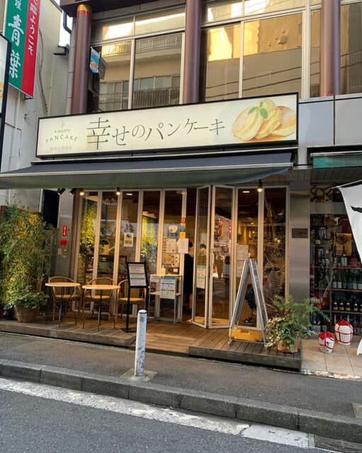 幸せのパンケーキ -