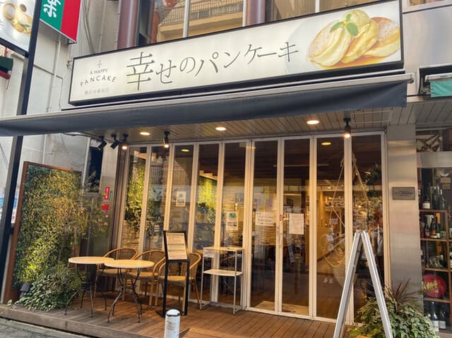 幸せのパンケーキ -