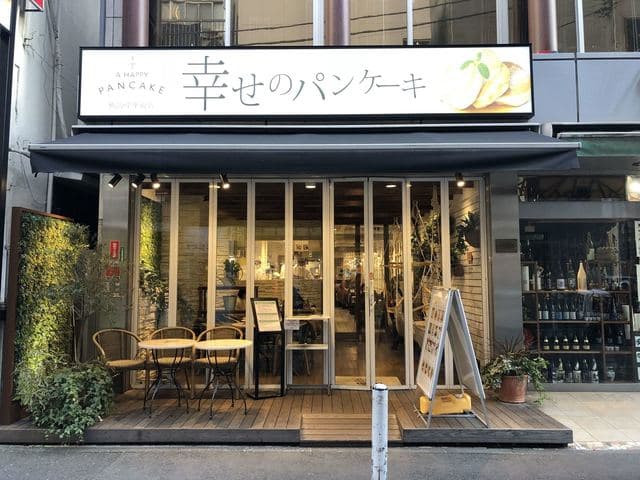 幸せのパンケーキ -