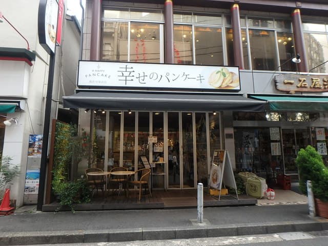 幸せのパンケーキ - お店外観