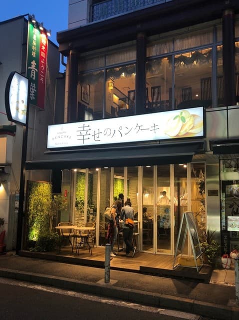 幸せのパンケーキ -