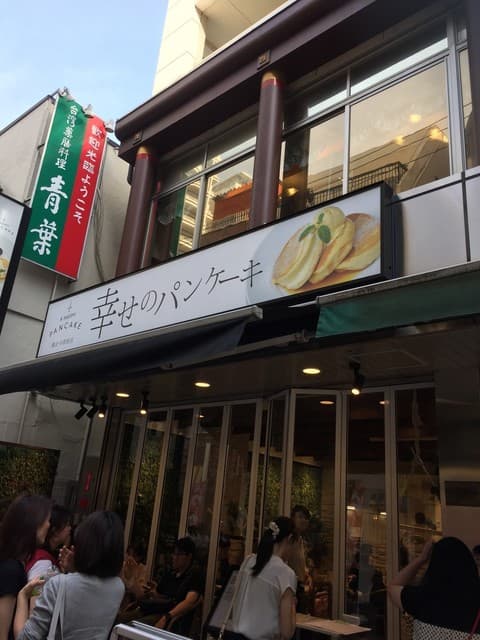 幸せのパンケーキ -