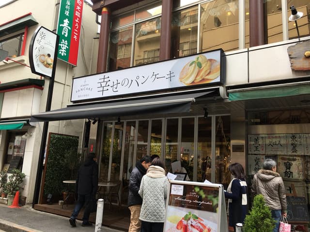 幸せのパンケーキ -