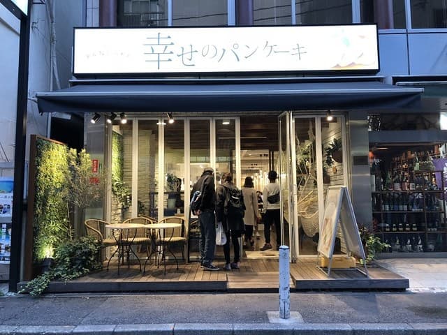 幸せのパンケーキ -
