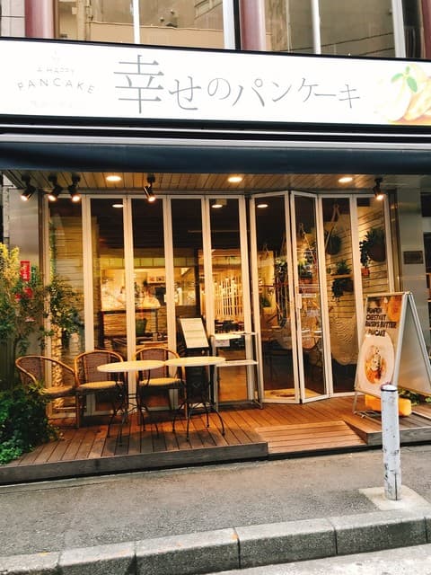 幸せのパンケーキ -