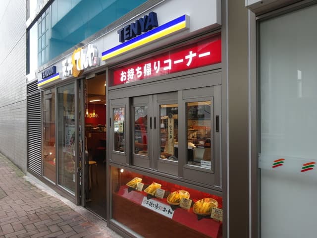 天丼てんや - 店舗