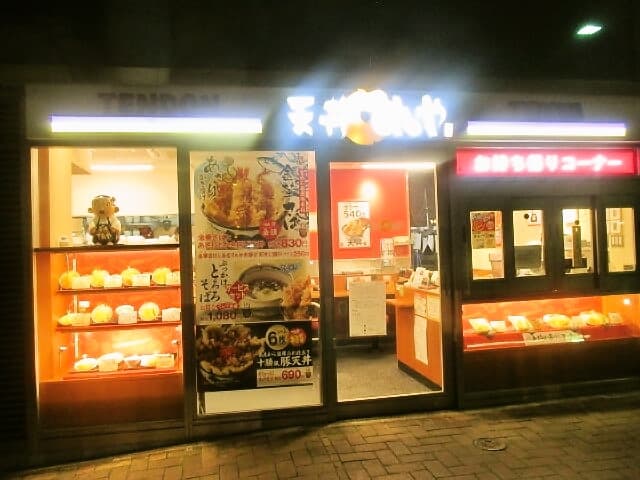 天丼てんや - 外観