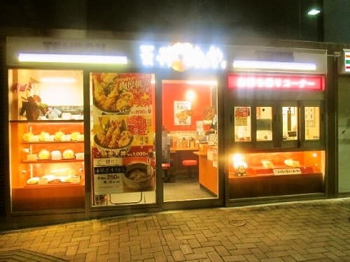 天丼てんや - 外観
