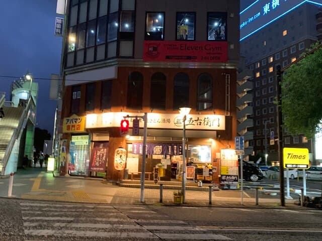 大釜もつ煮 五右衛門 -