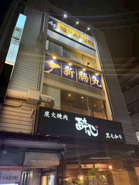 殻YABURI -