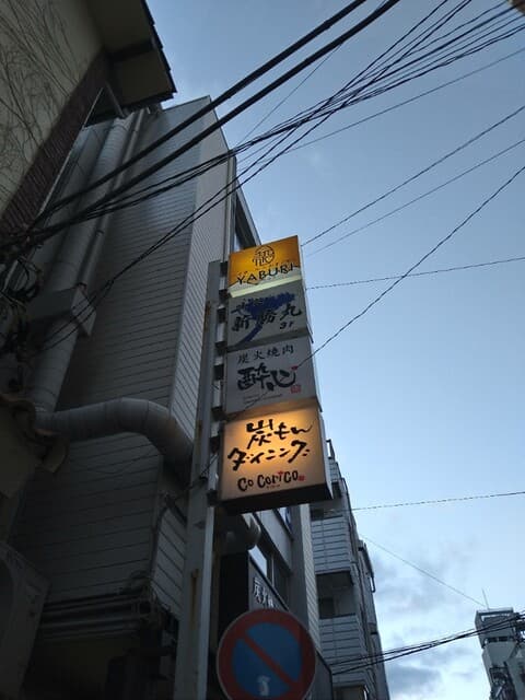 殻YABURI -