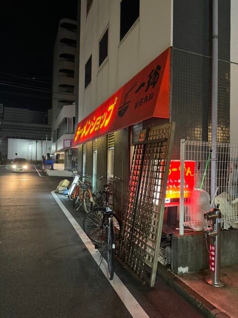 ラーメンショップ 一玲 -