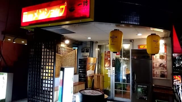 ラーメンショップ 一玲 - 外観♪少し暗めの入口