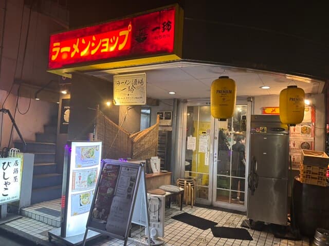 ラーメンショップ 一玲 -