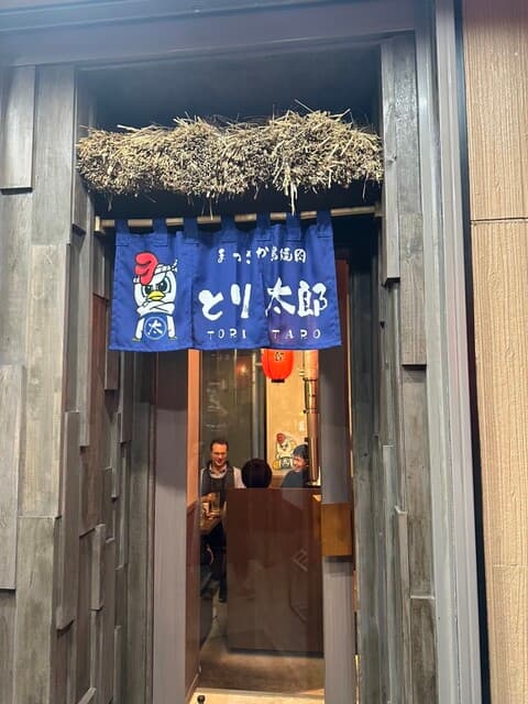 まっさか鳥焼肉 とり太郎 -