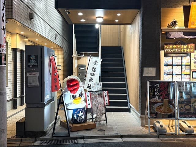 まっさか鳥焼肉 とり太郎 - ビル外観