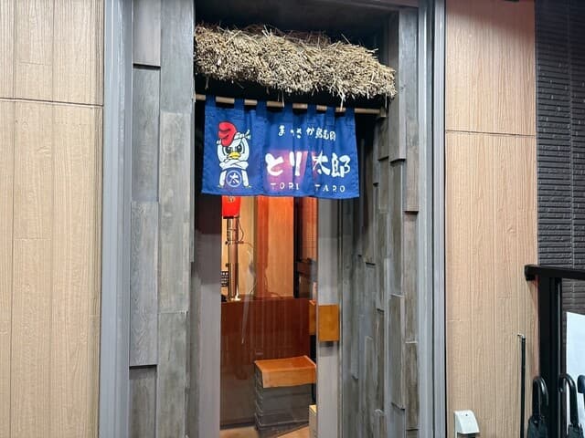 まっさか鳥焼肉 とり太郎 -