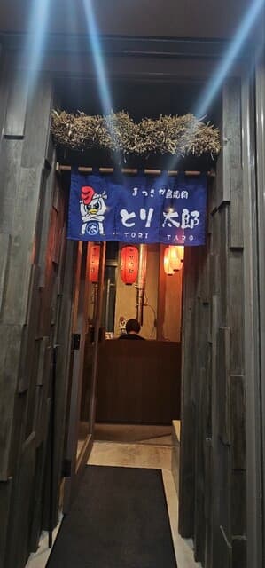 まっさか鳥焼肉 とり太郎 -