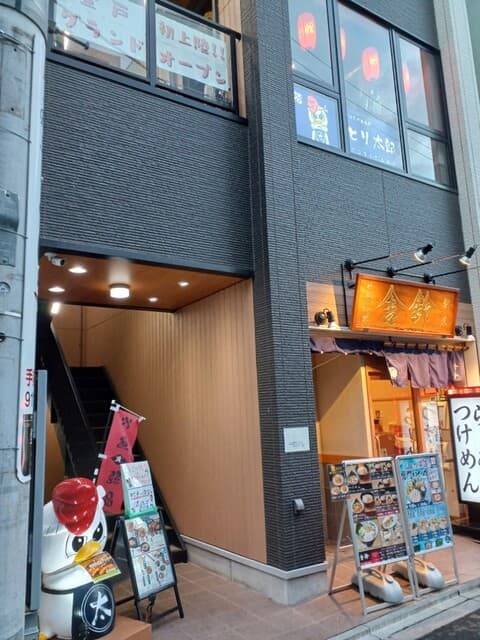 まっさか鳥焼肉 とり太郎 - まっさか鳥焼肉 とり太郎 登戸本店