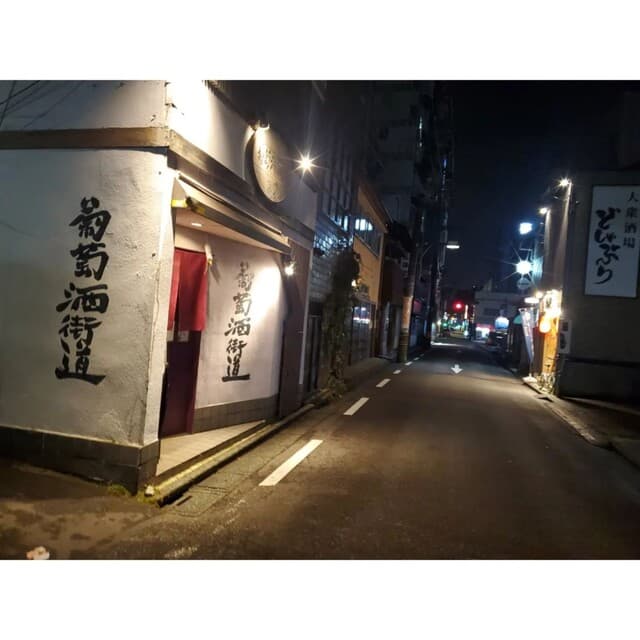 ワイン（葡萄酒）街道 -
