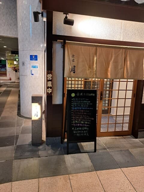 食道 月 -