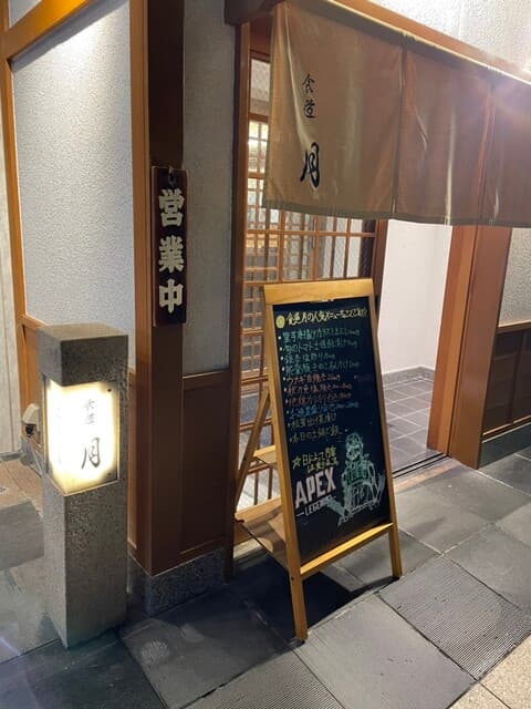 食道 月 -