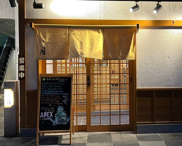 食道 月 -
