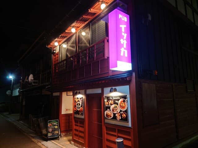 PUB イッサカ -
