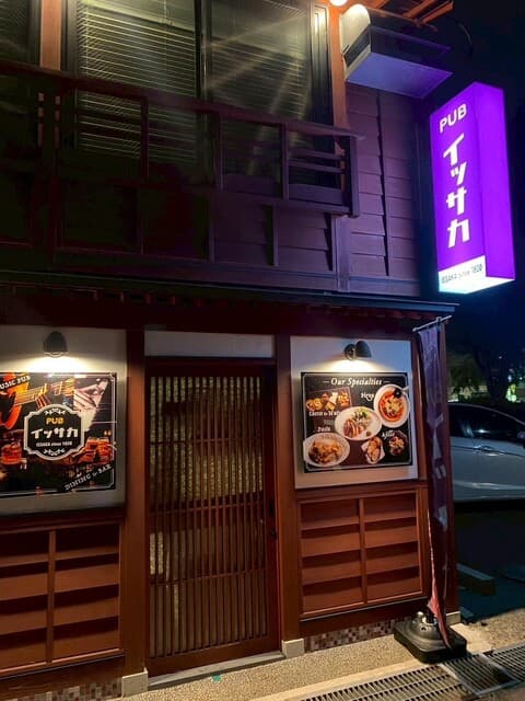 PUB イッサカ -