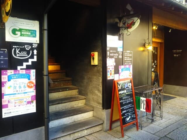 山梨レストラン メリメロ - 甲州夢小路のメリメロ