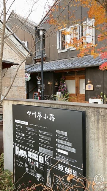 山梨レストラン メリメロ -
