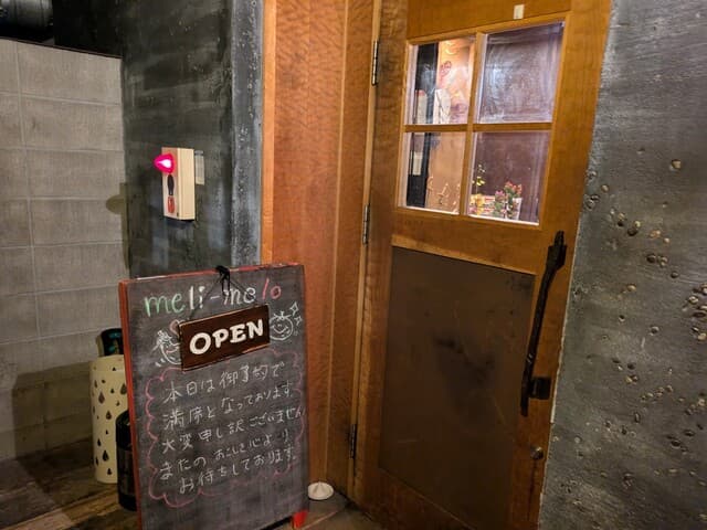 山梨レストラン メリメロ -