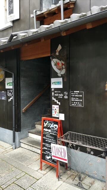 山梨レストラン メリメロ -