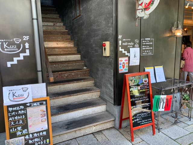 山梨レストラン メリメロ -