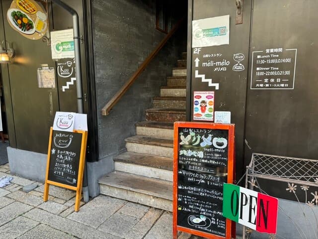 山梨レストラン メリメロ - エントランス
