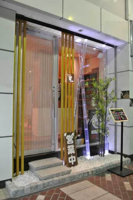 小料理 哲  -