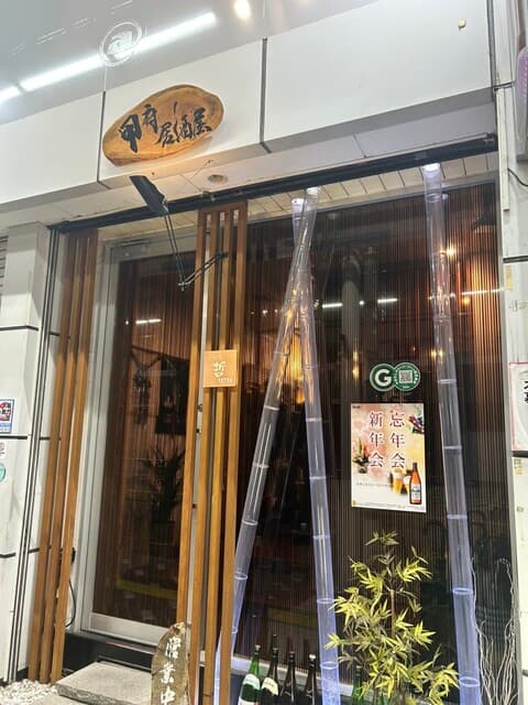 小料理 哲  -