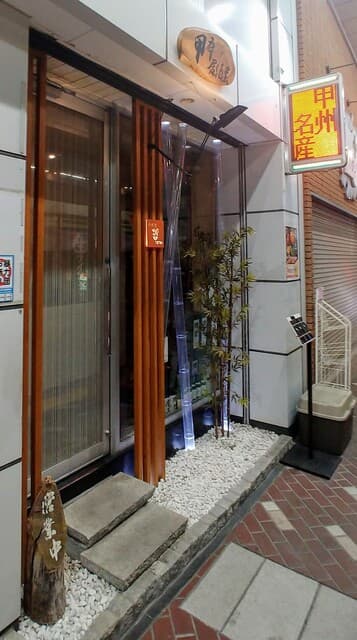 小料理 哲  -