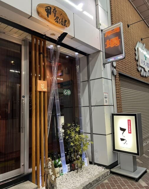 小料理 哲  - 外観