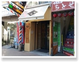 天ぷらと寿司18坪 -