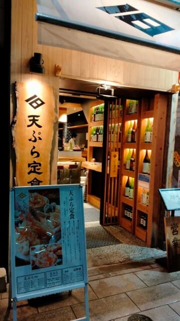 天ぷらと寿司18坪 -