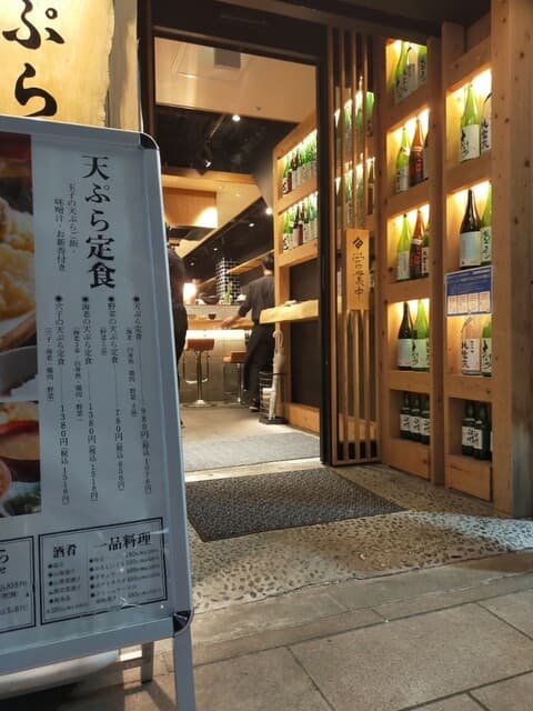 天ぷらと寿司18坪 -