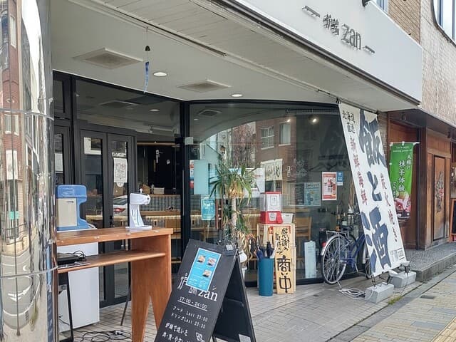 炉端 zan -