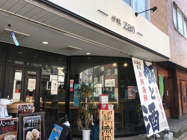 炉端 zan -