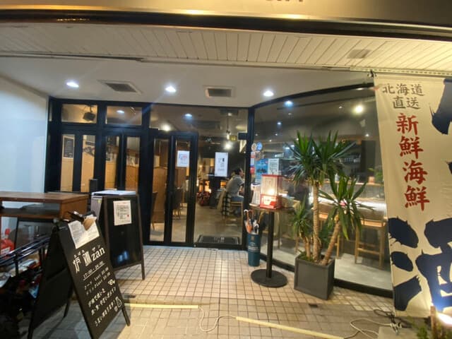 炉端 zan -